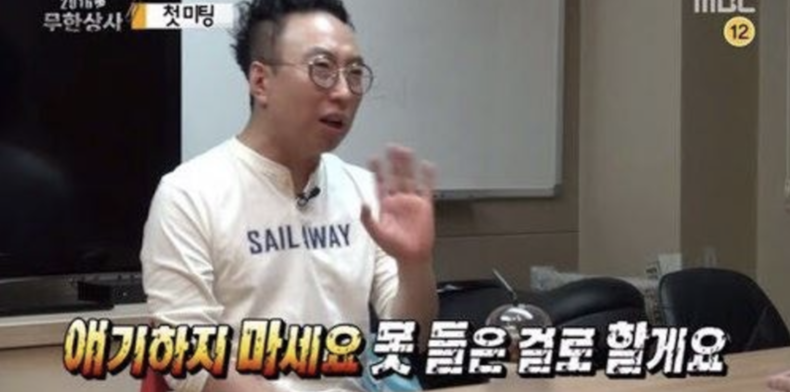 못들은걸로 짤