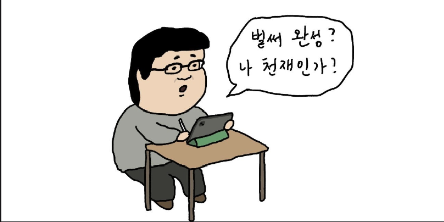 완성 짤