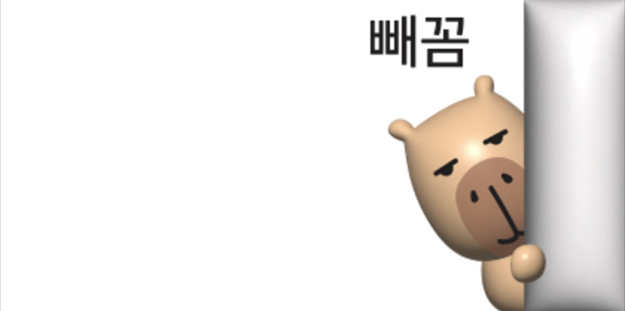 카피바라빼꼼 짤
