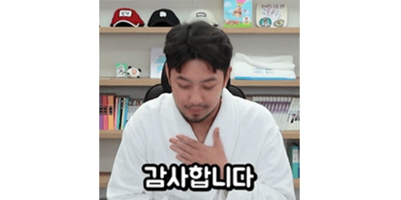 감사합니다 짤