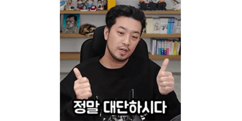 대단하시다 짤