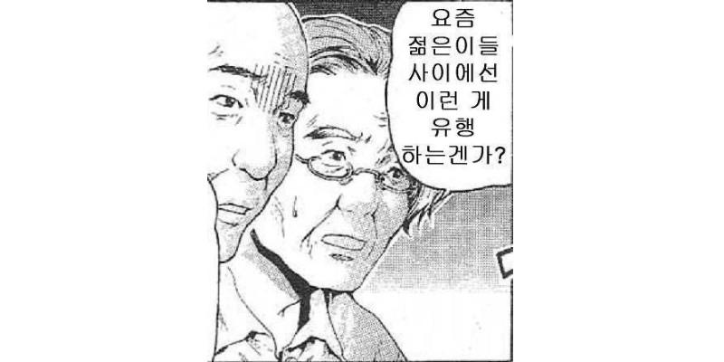 이게뭔데 짤